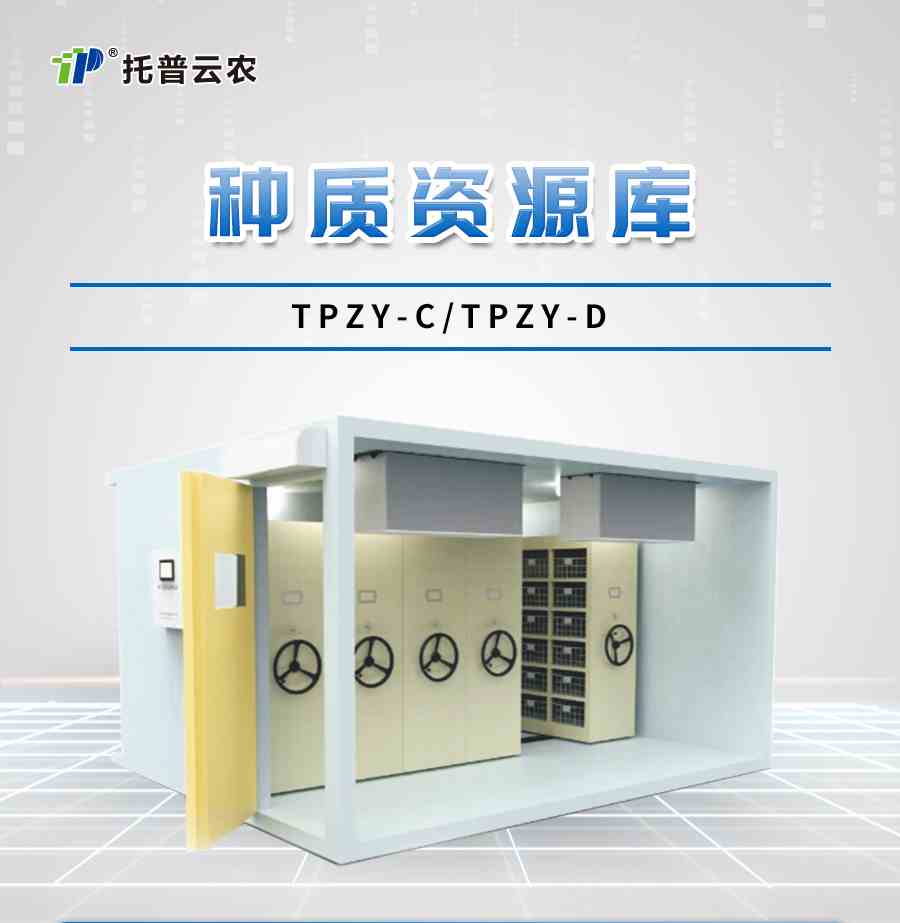 大豆種質(zhì)資源庫 大豆種質(zhì)資源庫